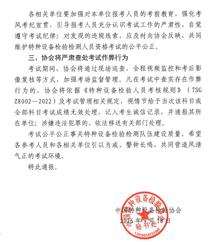 微信图片_20260921095136_410_92.png