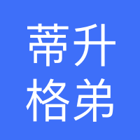 大连蒂升格弟电梯工程有限公司