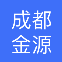 成都市金源电梯有限公司